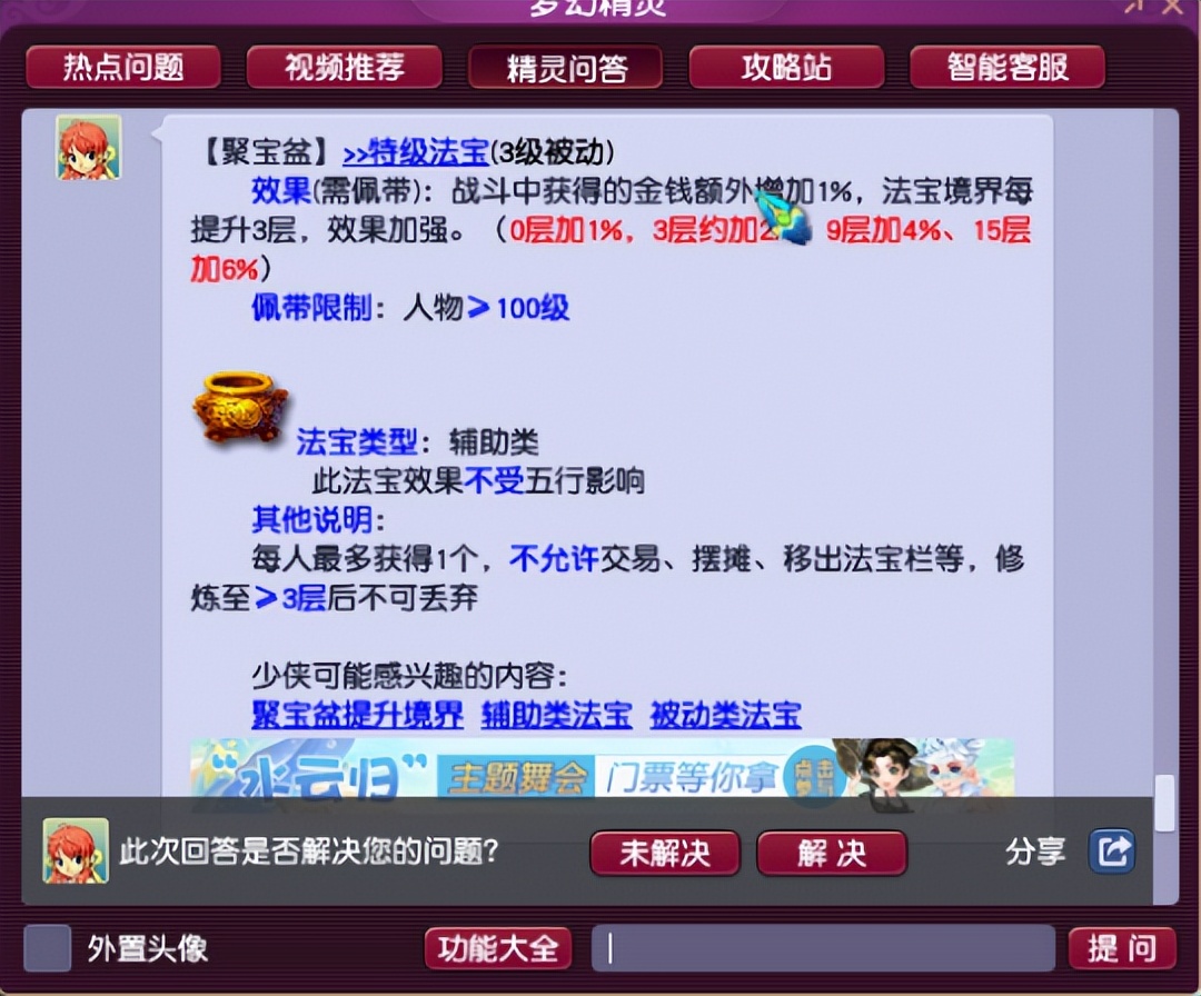 梦幻西游手游老司机攻略,老撕鸡梦幻西游