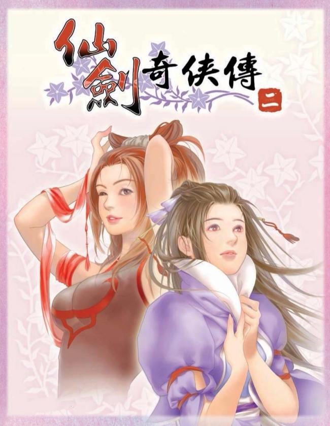 仙剑七角色,仙剑一到仙剑六详解