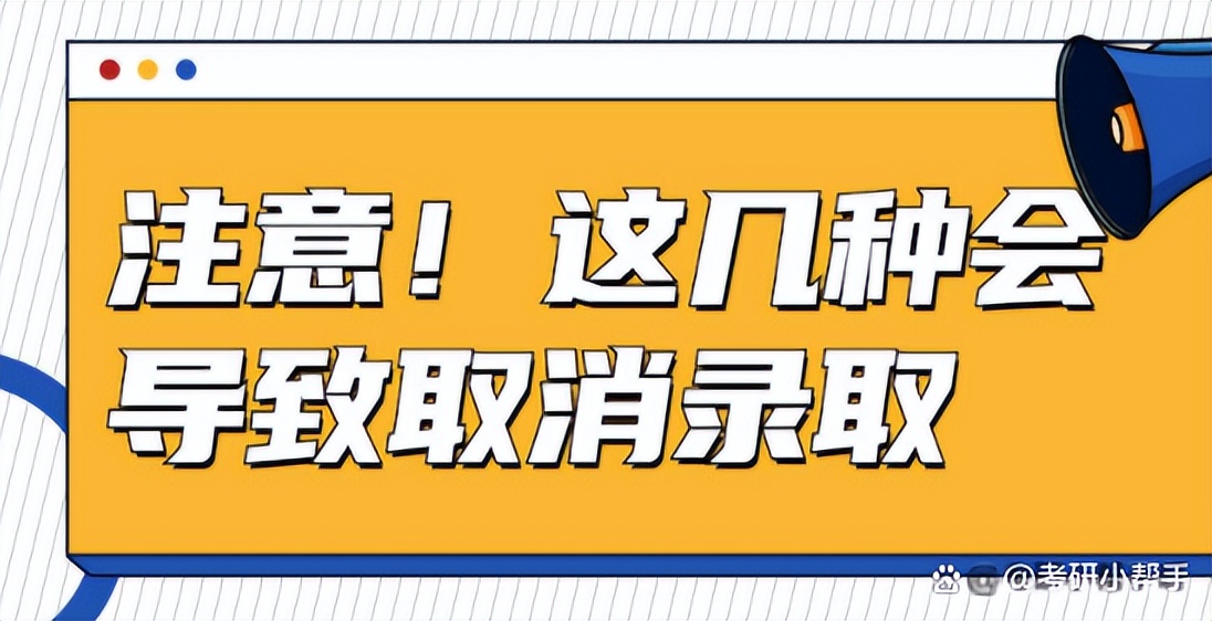 考研复试不通过有什么预兆,考研复试过了不去怎么解决