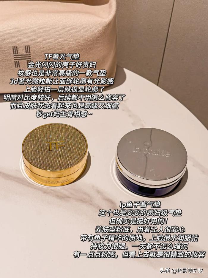 气垫推荐公认好用干皮大牌,什么气垫好用不卡粉不脱妆混合皮