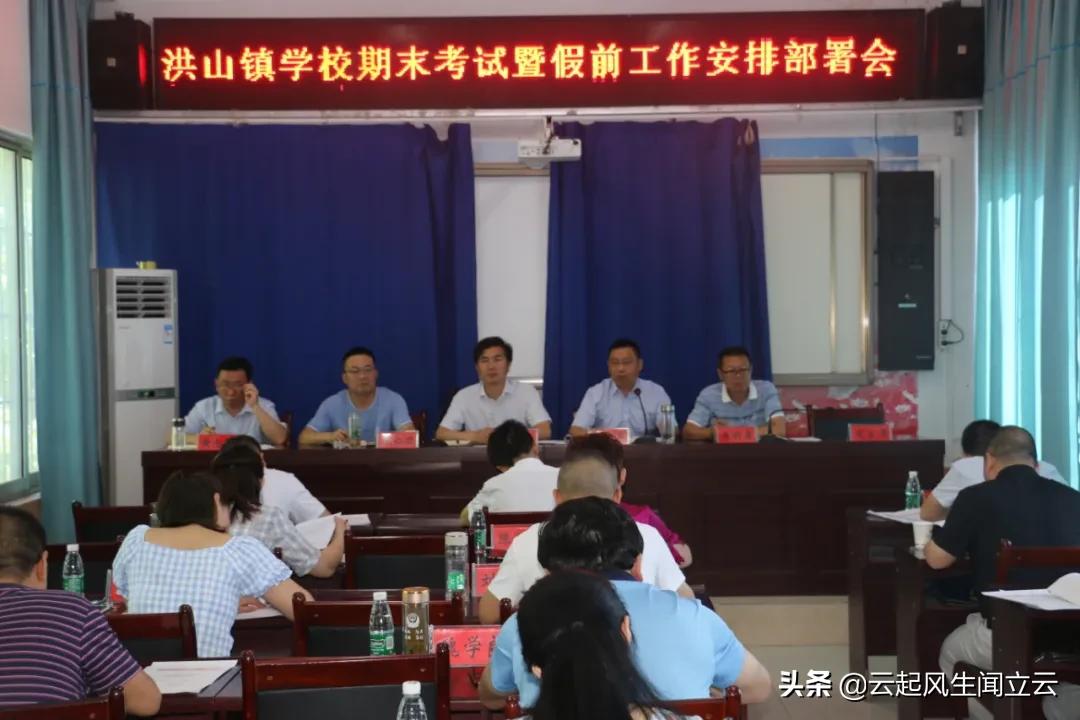 随县洪山教育,洪山区教育宣传