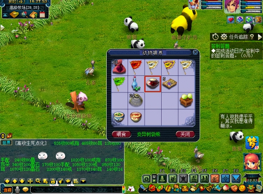 梦幻西游垃圾物品清洗攻略,梦幻西游垃圾杂货怎么处理