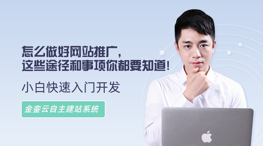 如何做网站推广效果最好,怎么做网站推广最有效