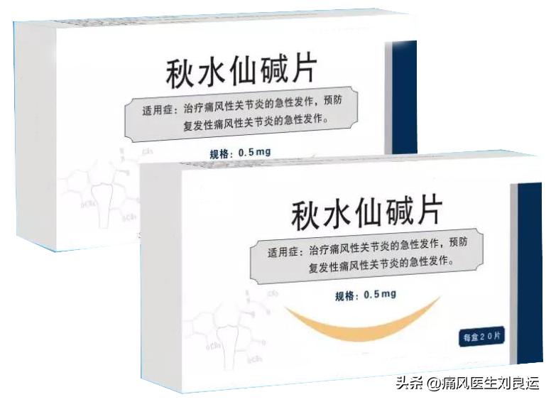 痛风发作吃依托考昔片秋水仙碱,痛风依托考昔片和秋水仙碱哪个好