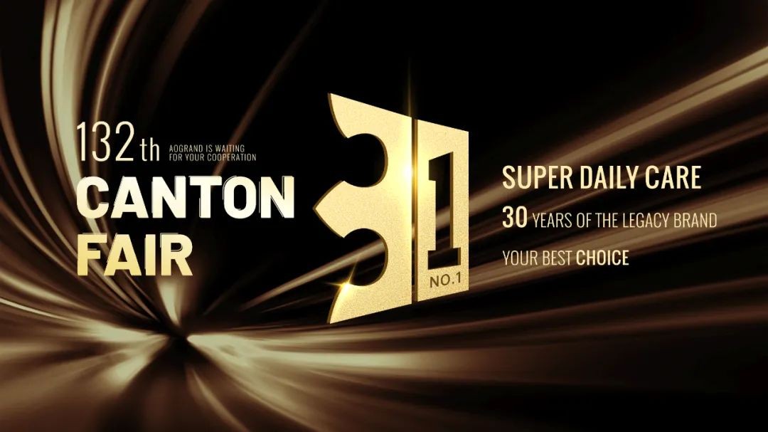 连通“贸易之桥”！敖广集团第132届广交会圆满落幕