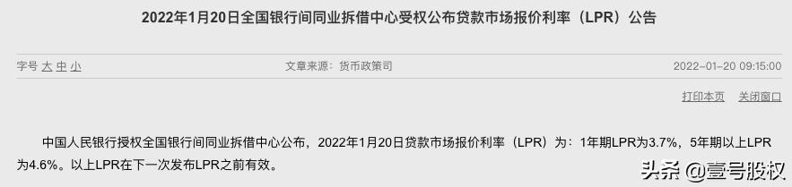 央行宣布房贷利率下降5个基点,央行宣布降息10个基点房贷降多少