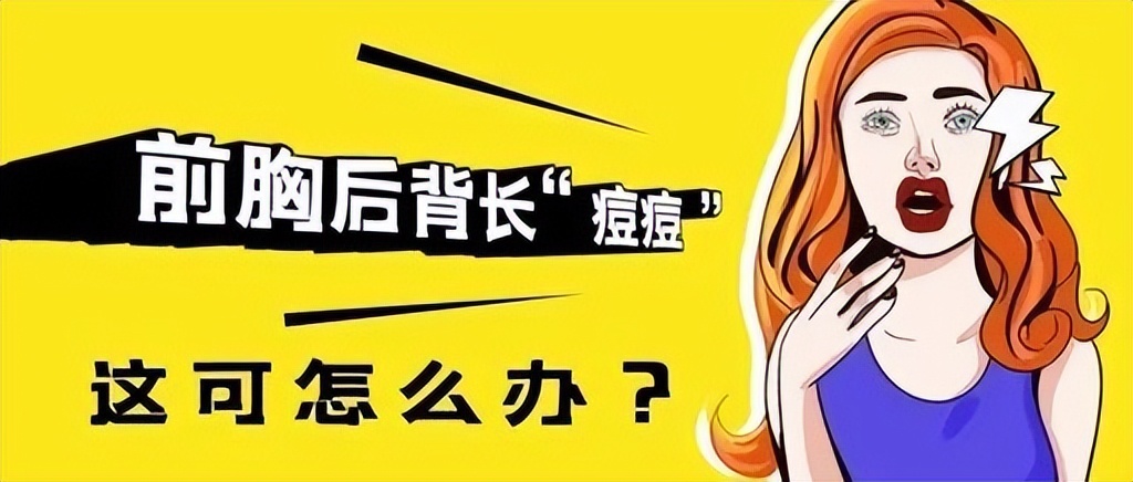 夏天汗斑的最佳治疗方法,夏季汗疹怎么治