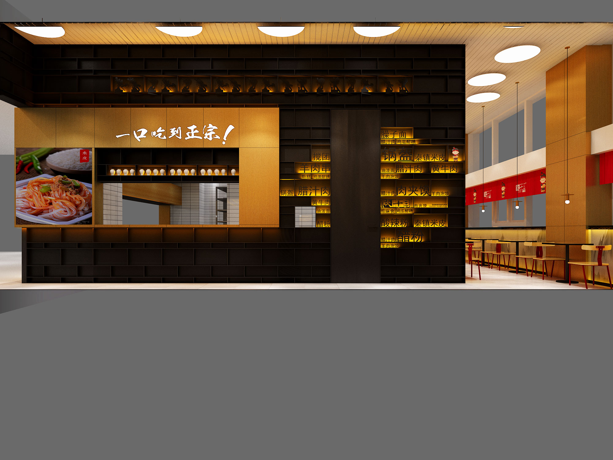 打破历史枷锁的美食，健康餐饮，陕十三店面升级效果图