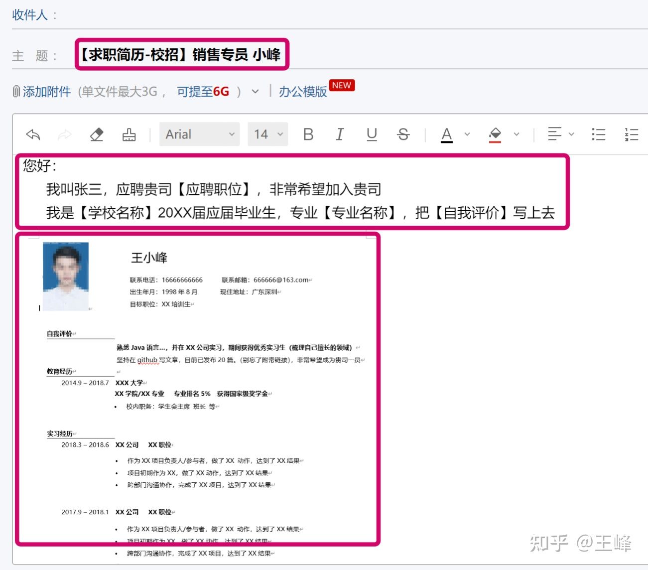 校招简历完成度怎么达到100%,校招简历项目经验怎么写