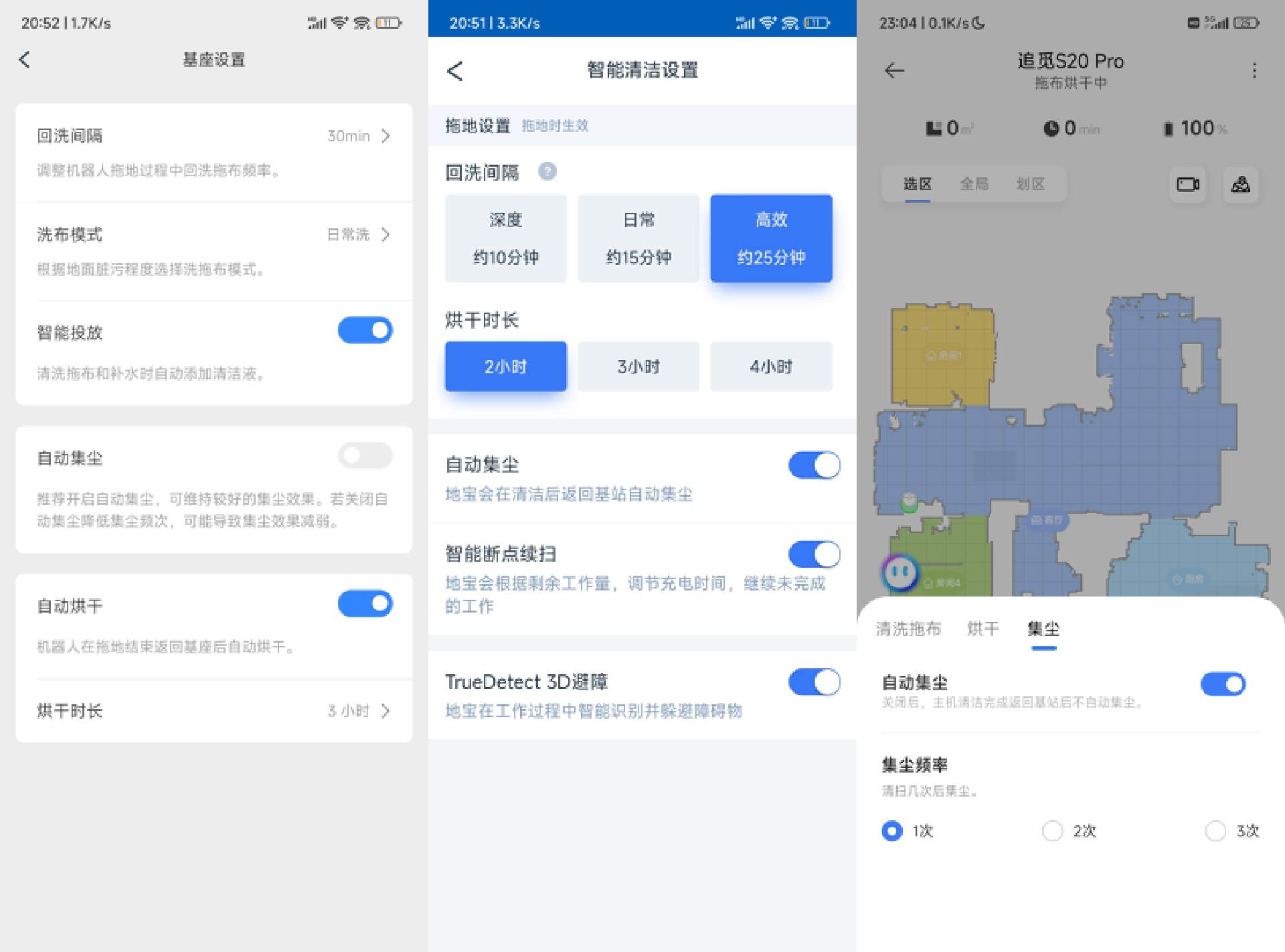 旗舰扫地机器人大PK：石头G20、科沃斯T20、追觅S20谁才是你的菜