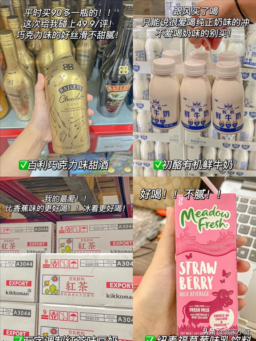 山姆无限回购的零食,山姆超市无限回购清单分享