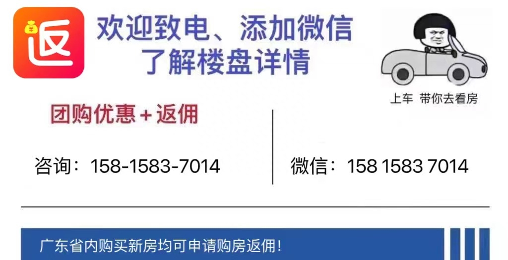 佛山市南海区中恒海晖城房价,南海中恒海晖城看房