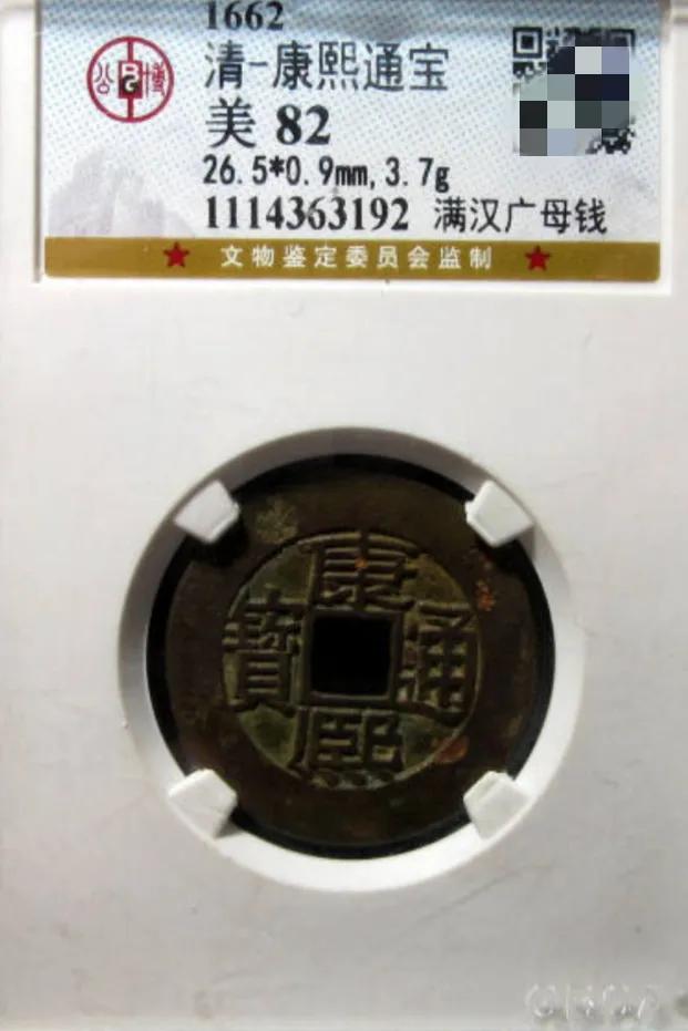 康熙通宝母钱多重,康熙通宝母钱一枚多少钱