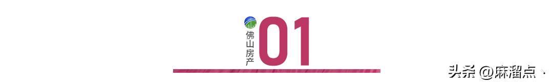 佛山便宜城中村,佛山城中村租房攻略