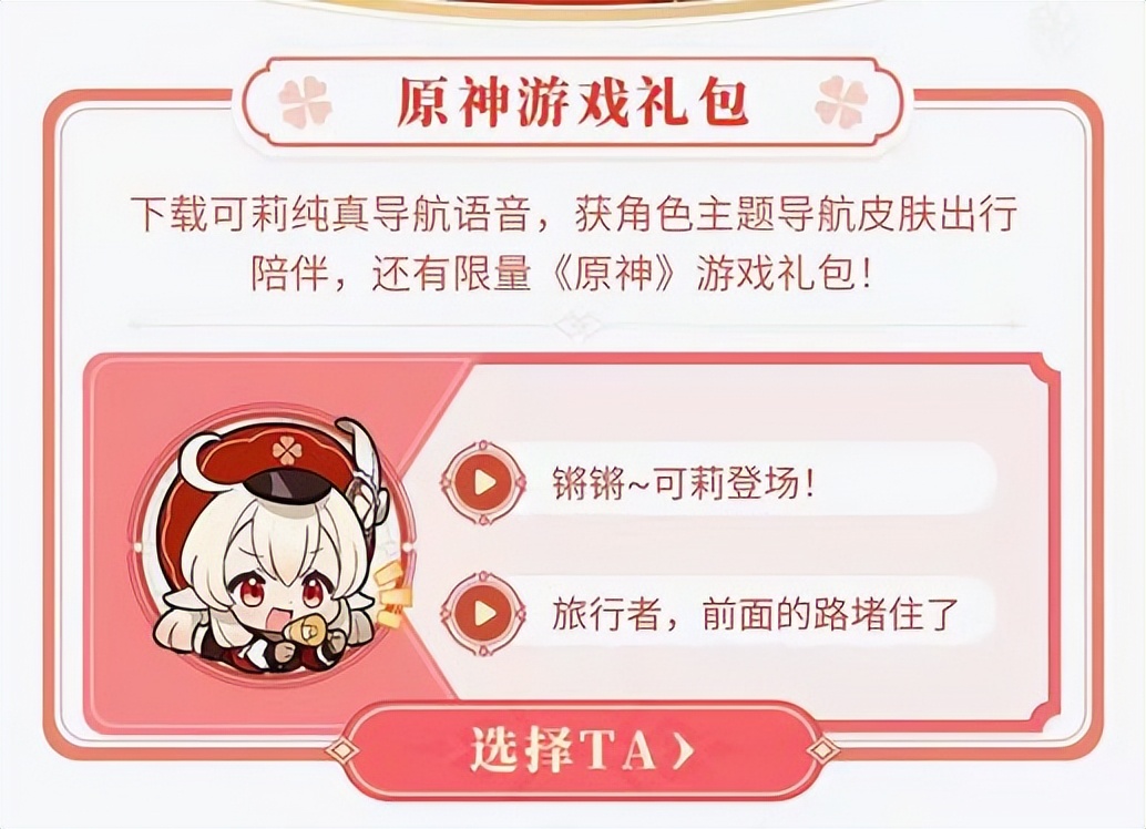 魅力这么大?可莉成各大高校招生广告,985211还要互抢生意