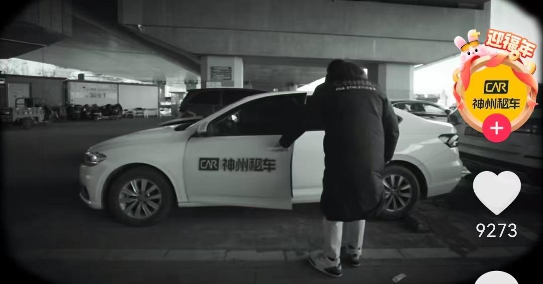 北京春节租车价格明细表,春节租车价格水涨船高还一车难求