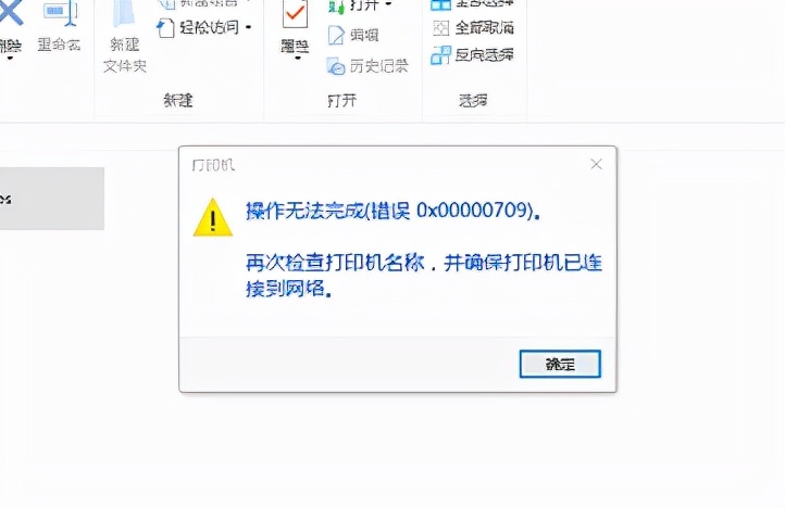 win10系统为啥添加不了网络打印机,win10系统显示无法连接网络怎么办