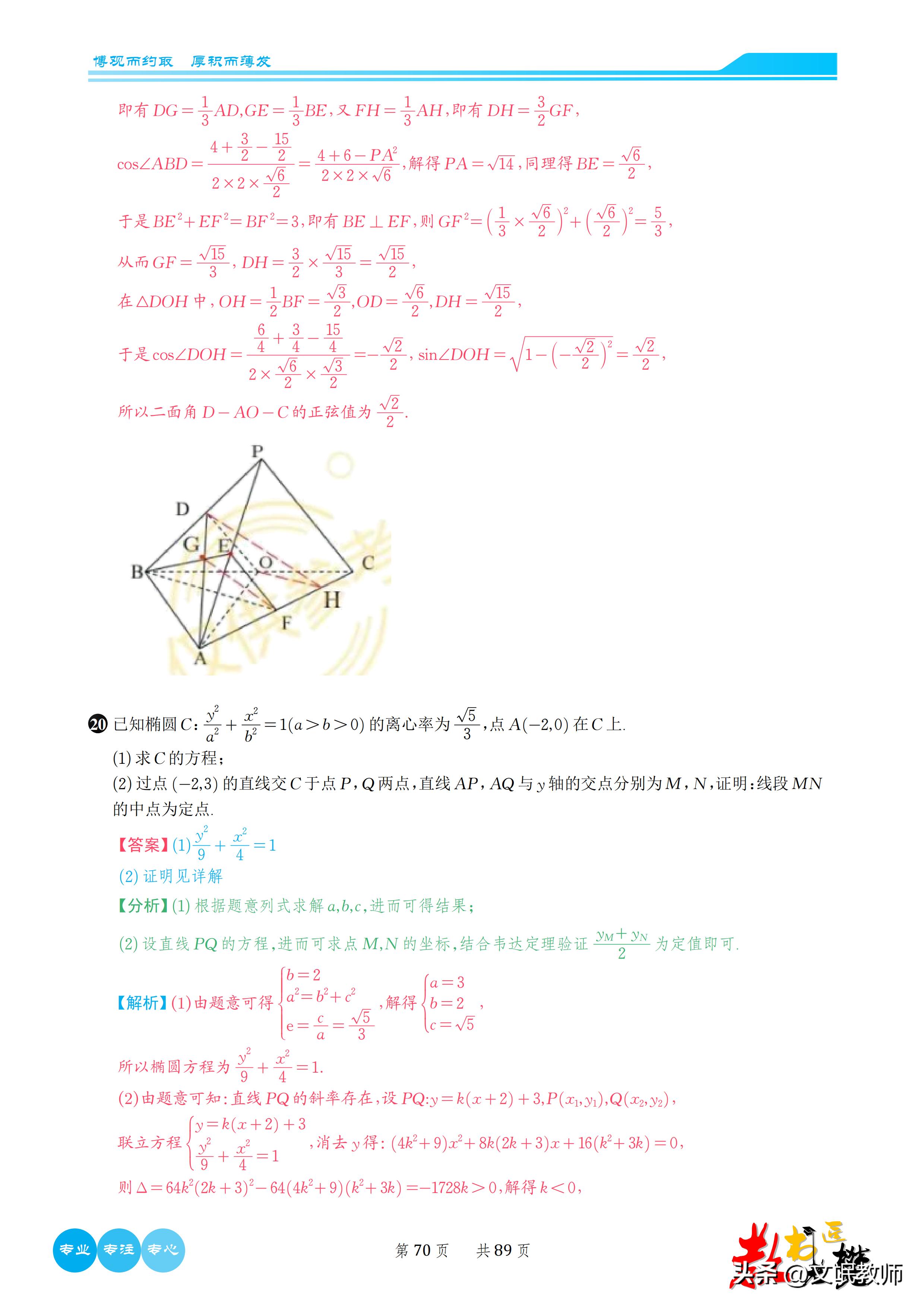数学2023新课标二卷b卷答案,2023年高考数学卷新课标二卷