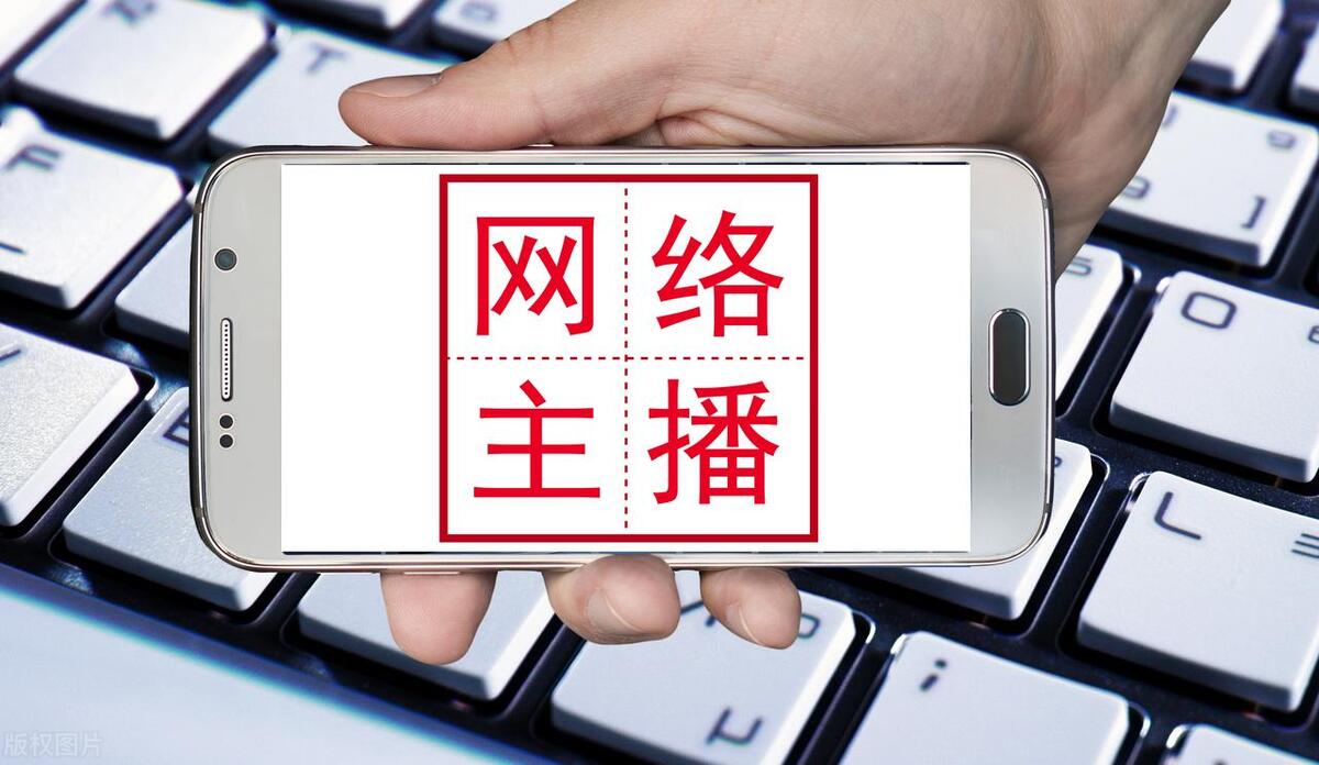 网络主播与平台的劳动关系纠纷,主播与直播平台劳动关系的案例