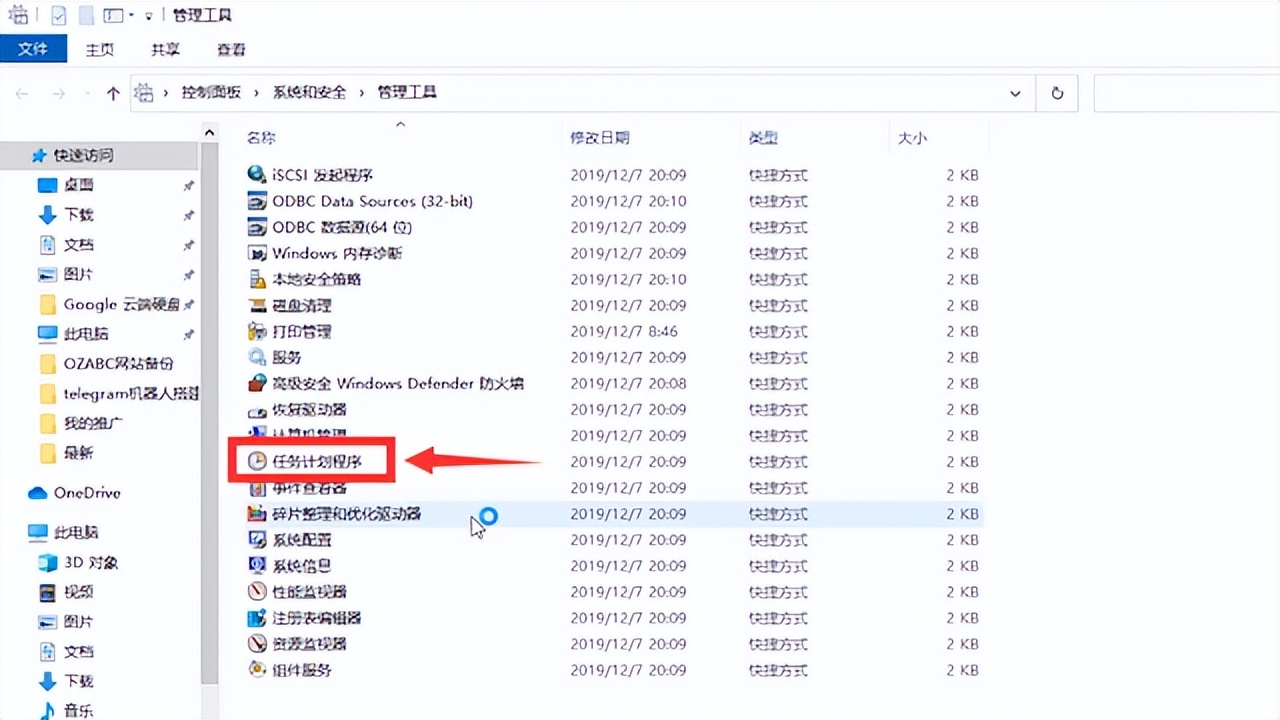 windows11电脑如何设置自动关机,win10系统电脑总是自动关机怎么办