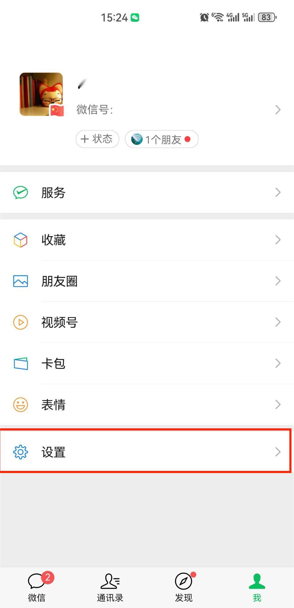 手机突然有杂音怎么解决,手机有杂音怎么关闭