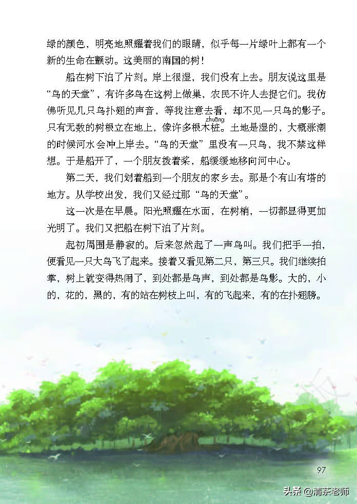 2022最新版五年级语文上册电子课本，老师家长都需要