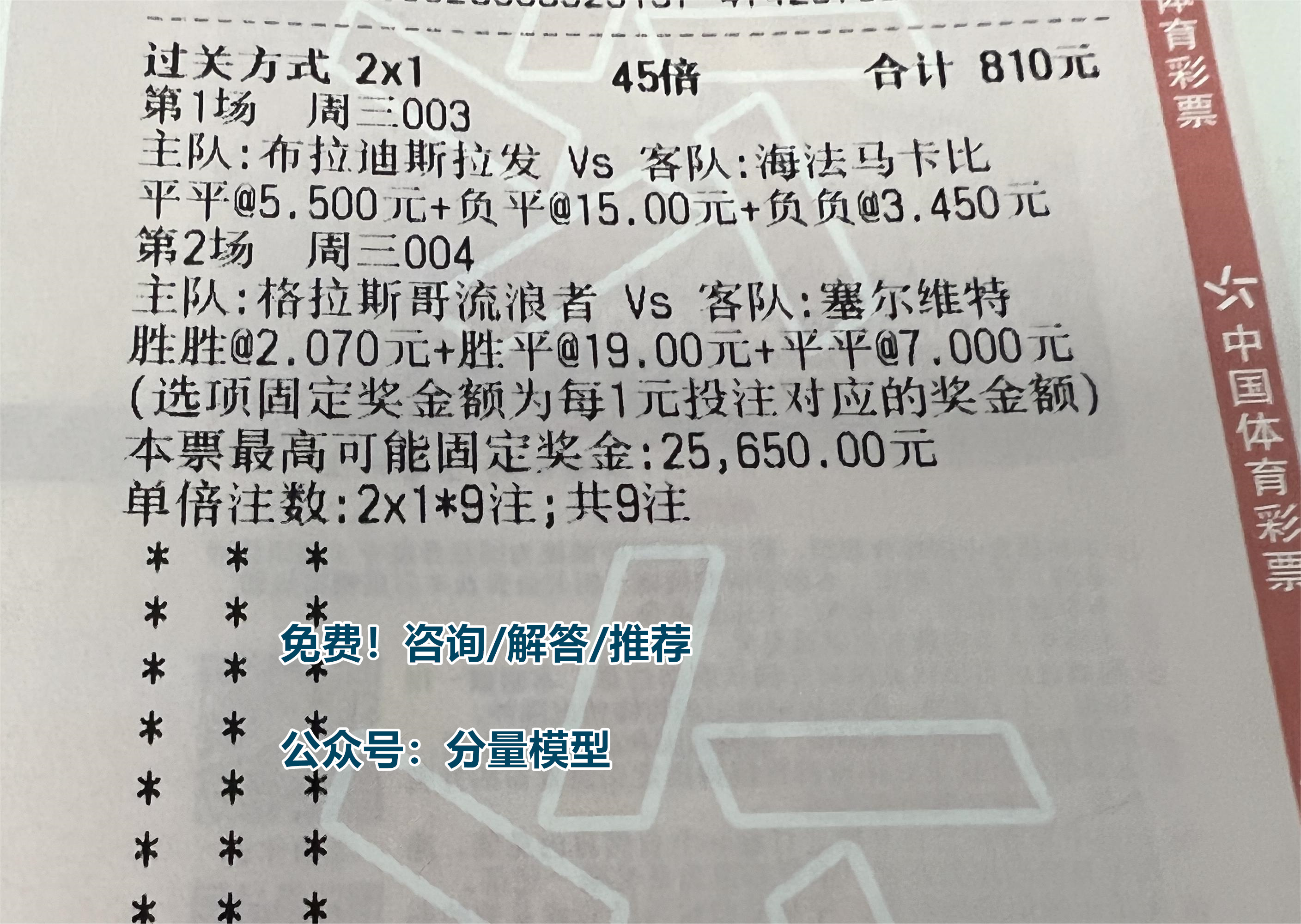 今日解放者杯比赛分析,足球预测今日推荐桑普