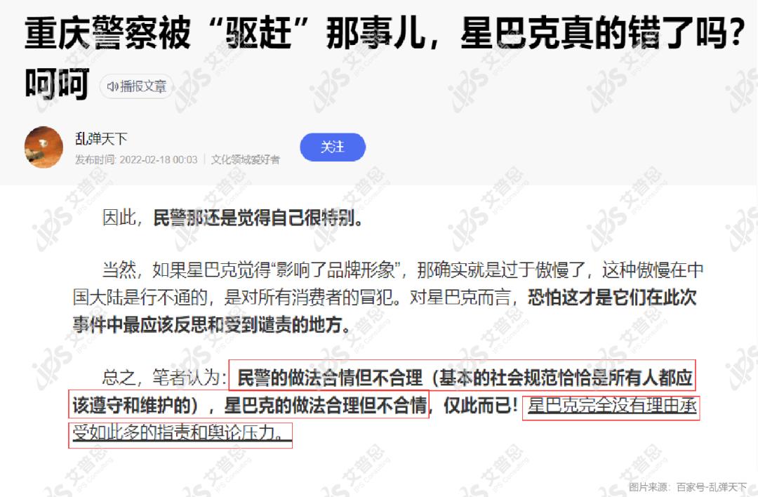 星巴克驱赶民警事件公关案例分析,星巴克致癌事件的公关你该怎么做