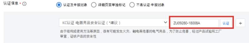 韩国kc认证如何申请,酷胖怎么完成kc认证