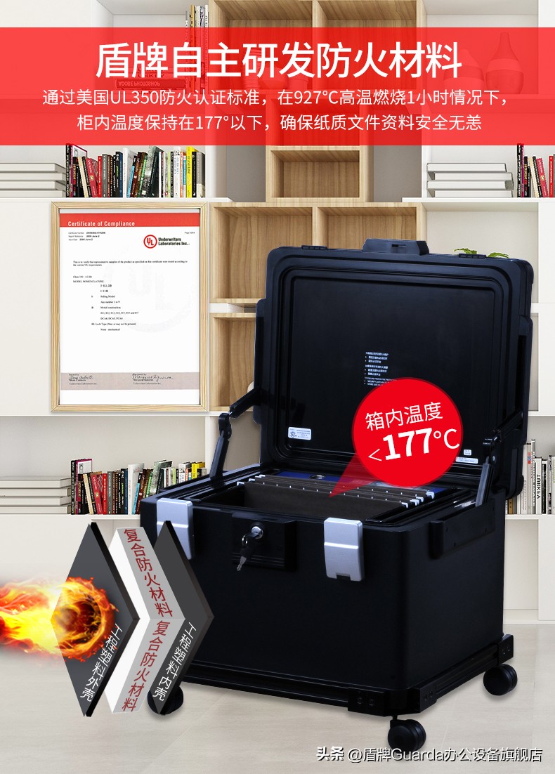 防火文件保险箱,文件保险箱防火