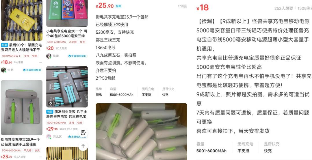 怪兽共享充电宝太原,怪兽共享充电宝怎么借