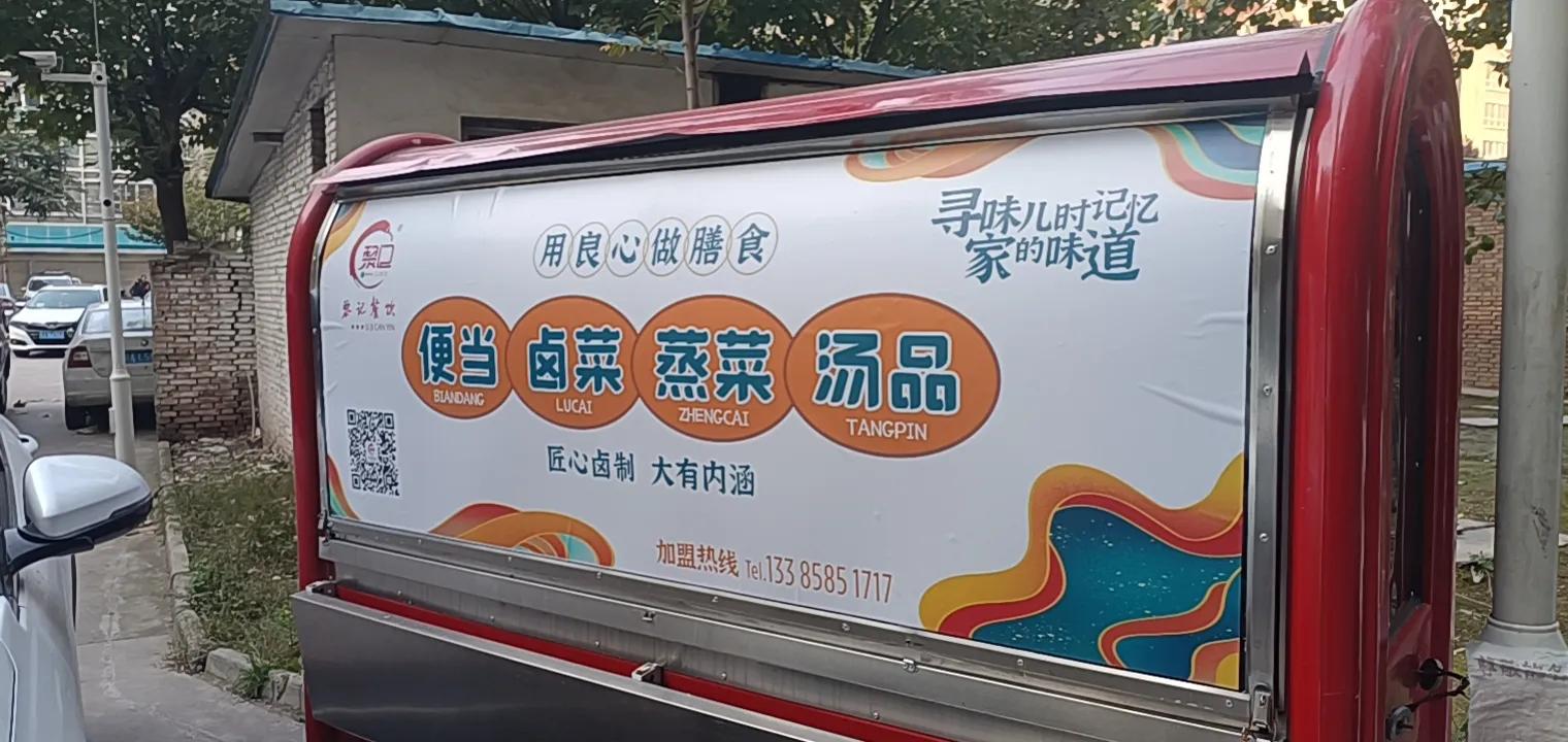 用良心做膳食黎记餐饮