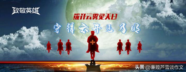 抗疫雷锋精神作文,抗疫作文小学600字