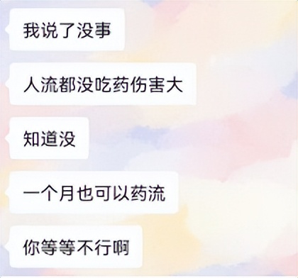 为什么说药流比人流伤害小,药流早期对女人伤害大吗