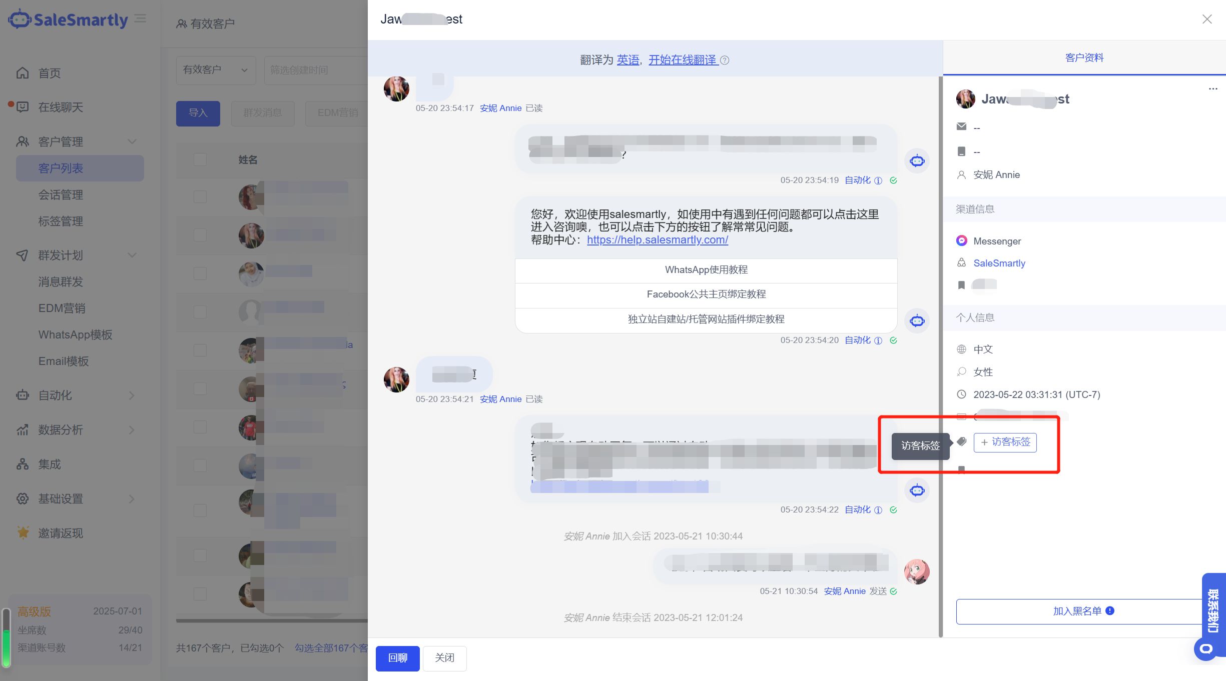 2023年，FacebookMessenger群发这样做！