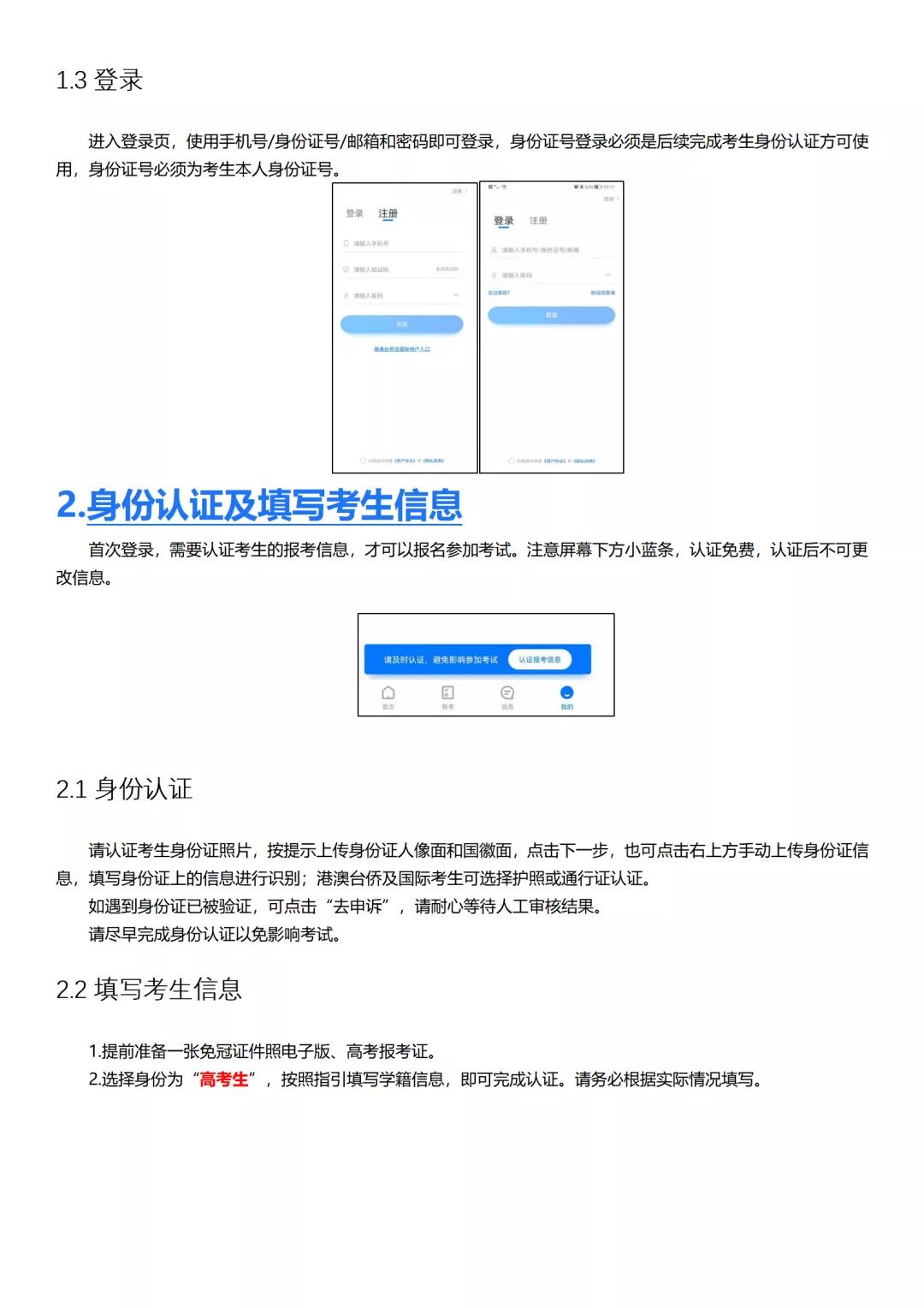 2022年综合性大学艺术类招生简章,深圳大学2022年招生简章