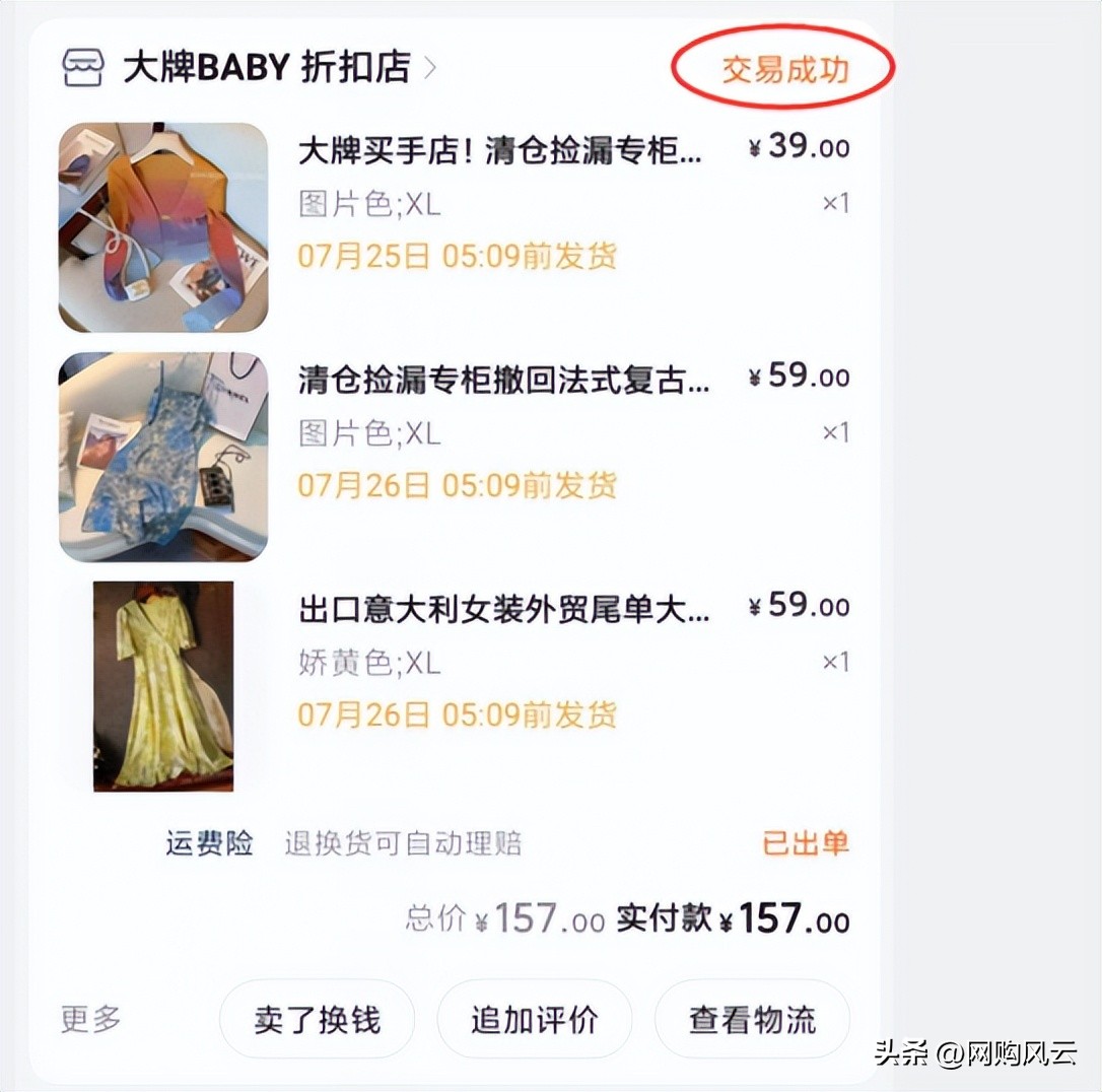 淘宝品牌折扣衣服靠谱吗,淘宝便宜衣服为什么不发货