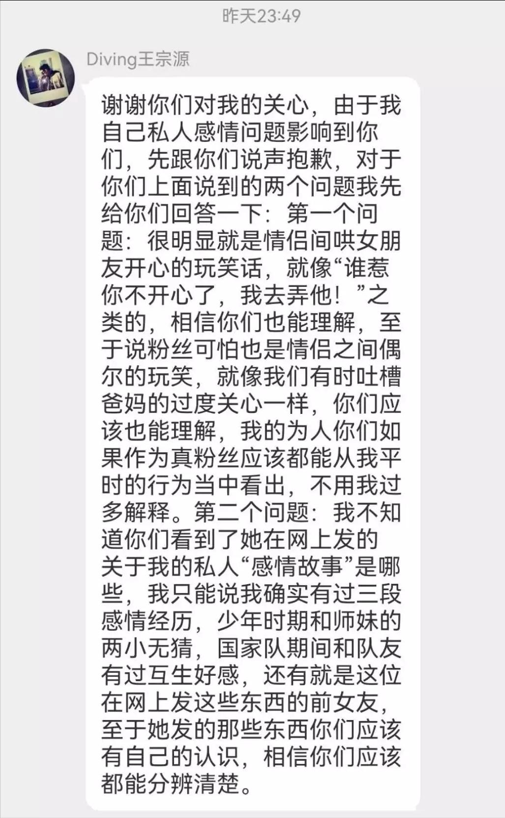盘点张继科以往绯闻,回顾张继科以往绯闻