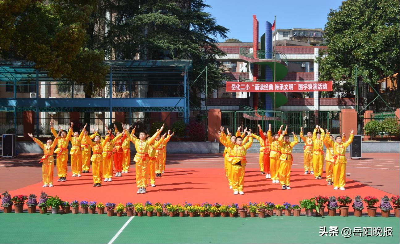 璀璨经典跨越古今悠悠诗韵氤氲校园——记岳阳市岳化二小“诵读经典传承文明”国学展示活动