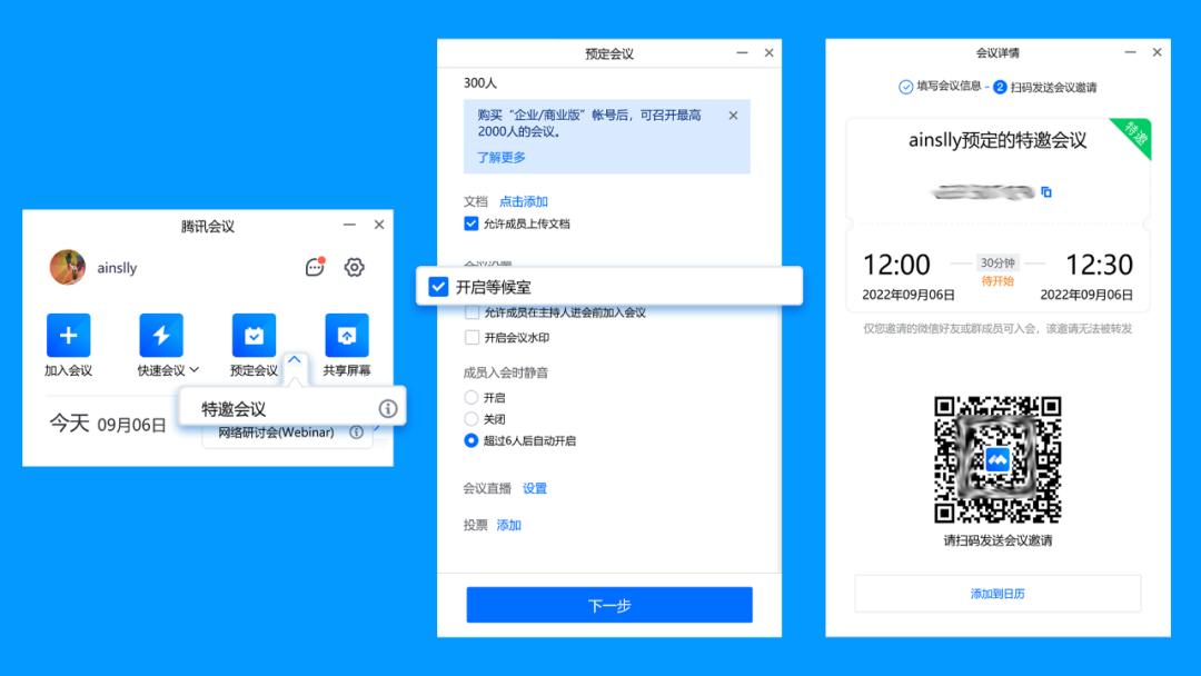 网警防范小课堂小心有人借热点,首都网警小课堂网络安全