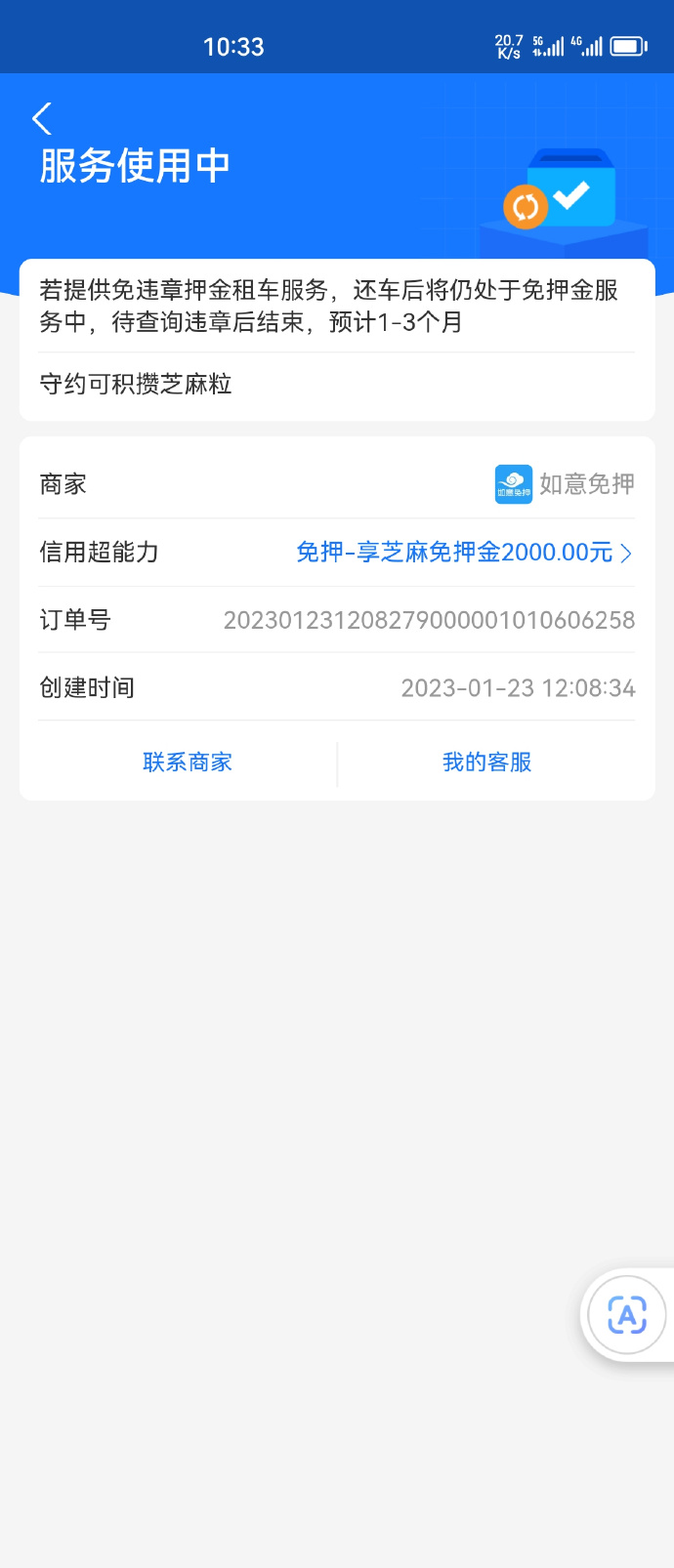在三亚花1350租法拉利,三亚花9888元租豪车后被索赔