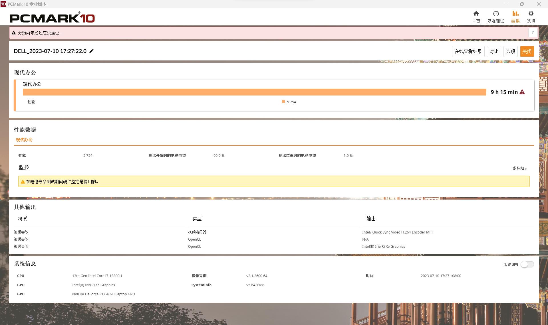 戴尔移动工作站precision5520,戴尔precision5770