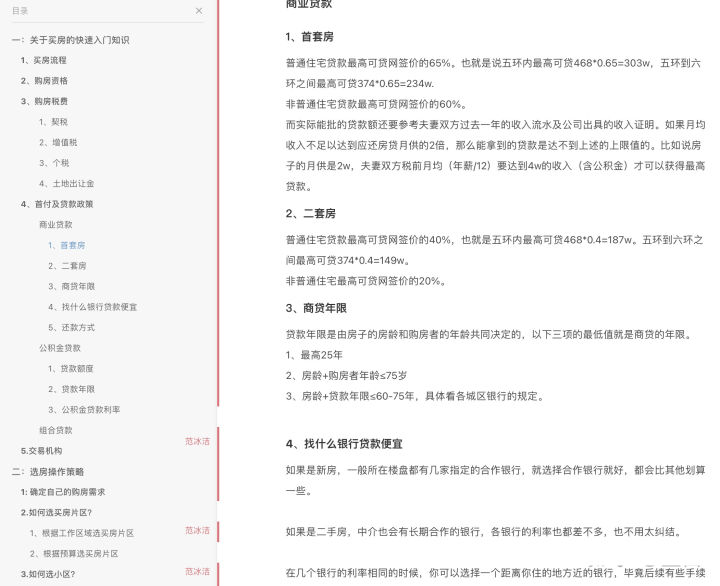 北京买房买哪个板块比较好,北京买房哪个板块最好