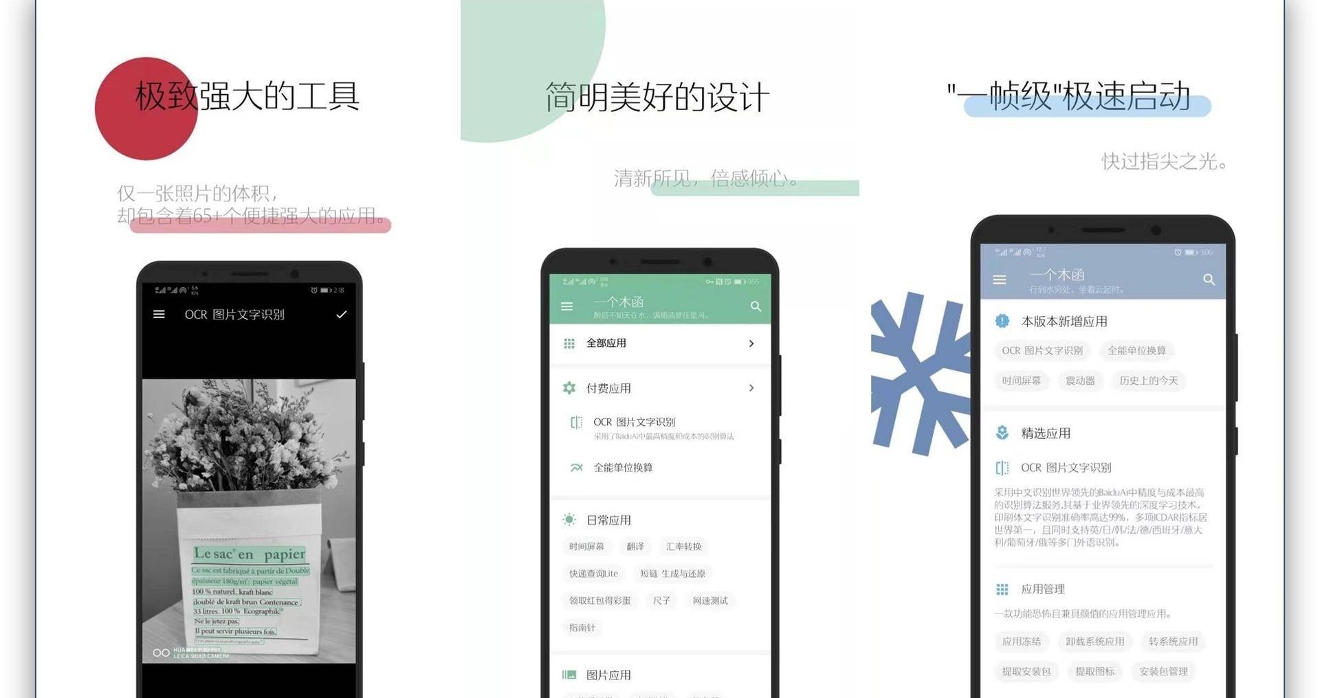 极简主义手机使用,极简主义者手机一般会装哪些应用