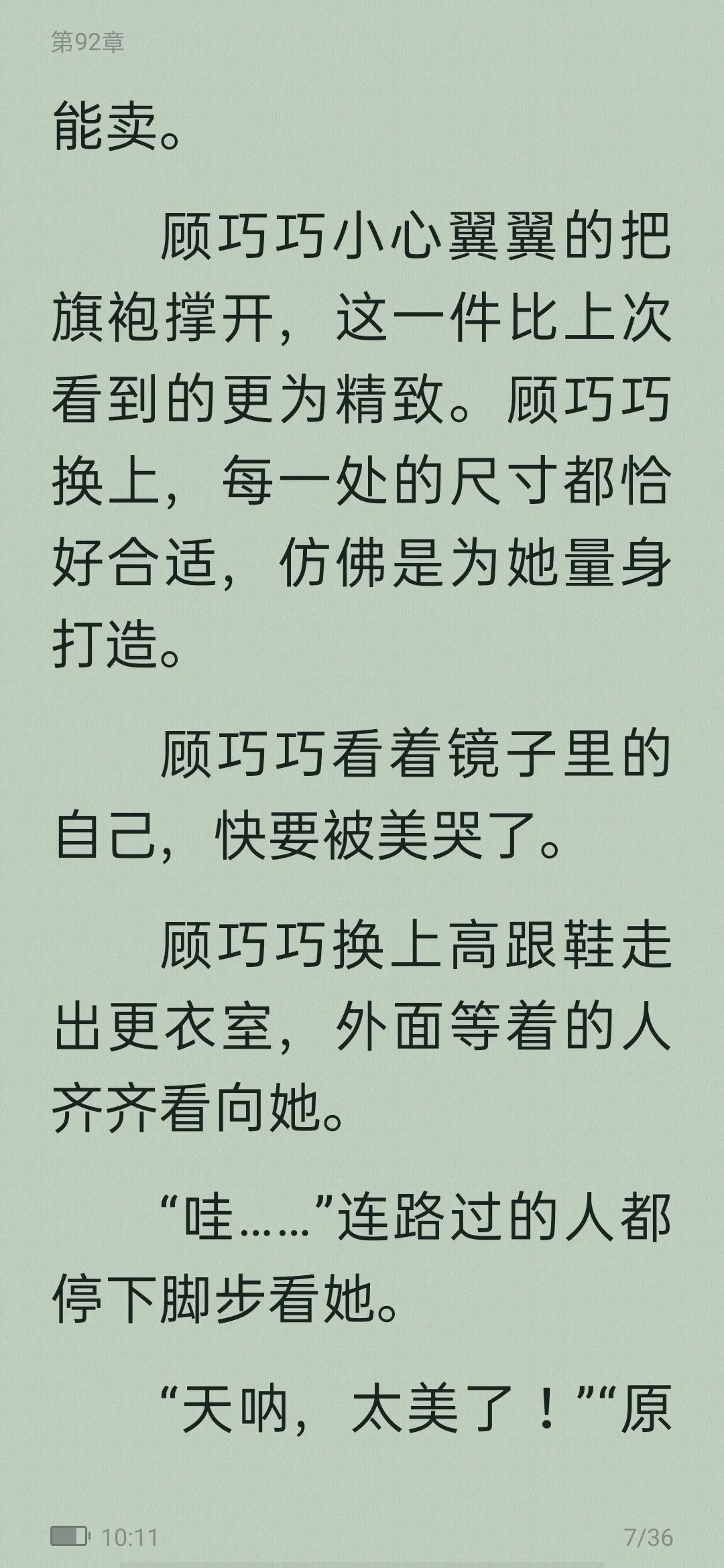 从校园到婚纱甜宠高质量小说,从校园到婚纱甜宠暖文免费小说
