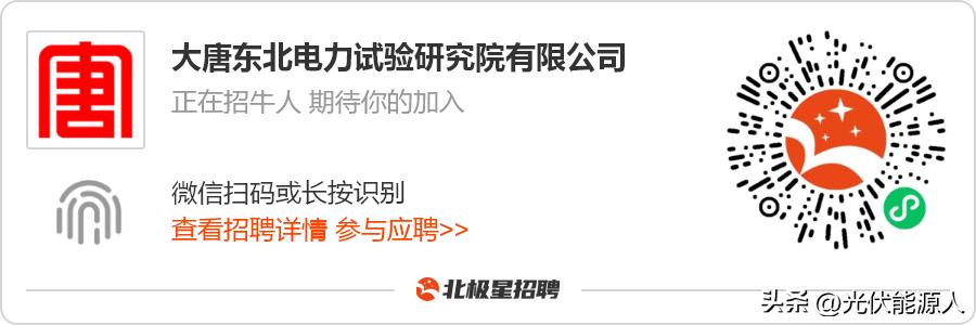 大唐东北电力设计院,大唐西北电力试验研究院2024招聘
