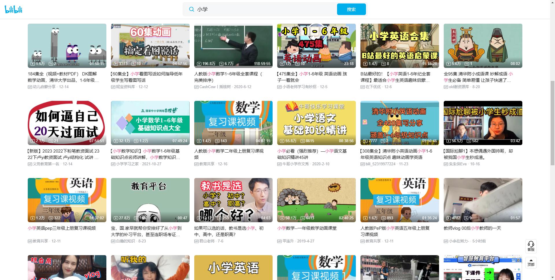 适合小学生免费学习的教育平台,小学免费学习的十大官方网站