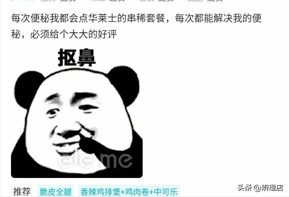 十大爆笑外卖差评回复,盘点外卖差评和商家回复搞笑