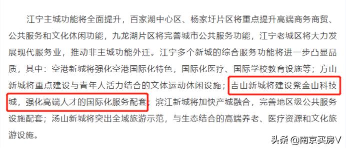南京江宁怎么了,江宁吉山新城