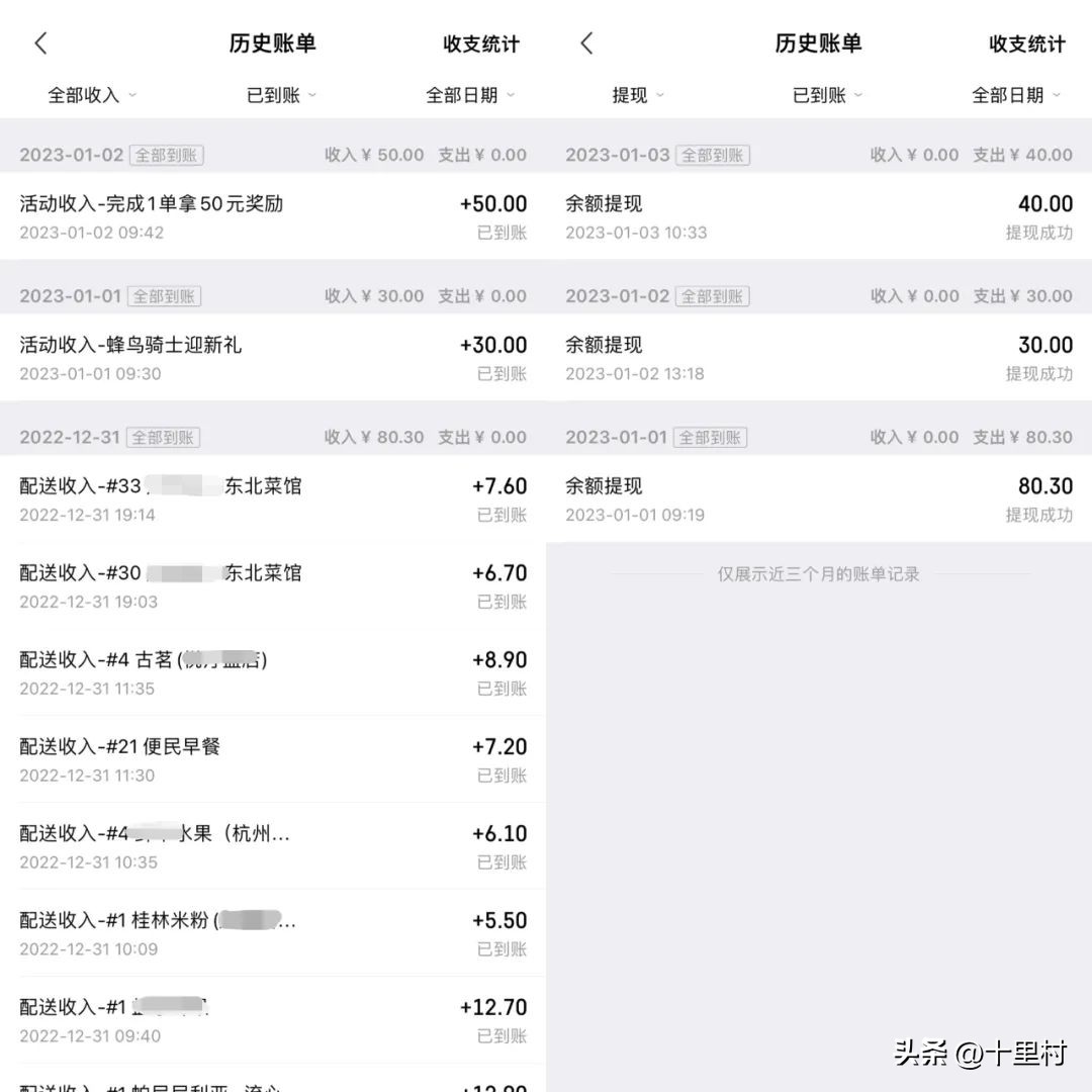 做了一天的工作感悟,做外卖员需要知道的事